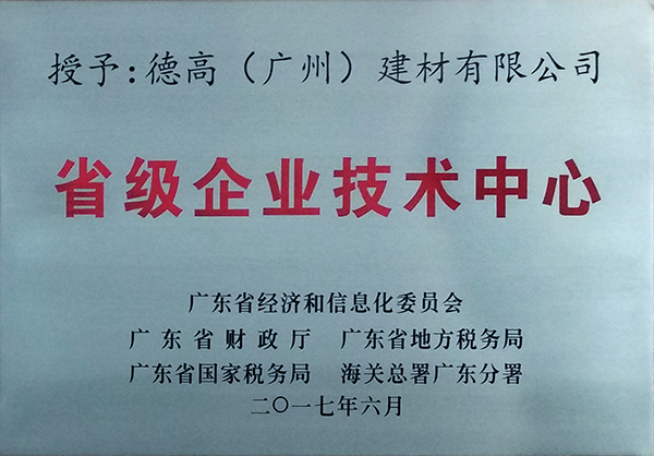 省级企业手艺中心