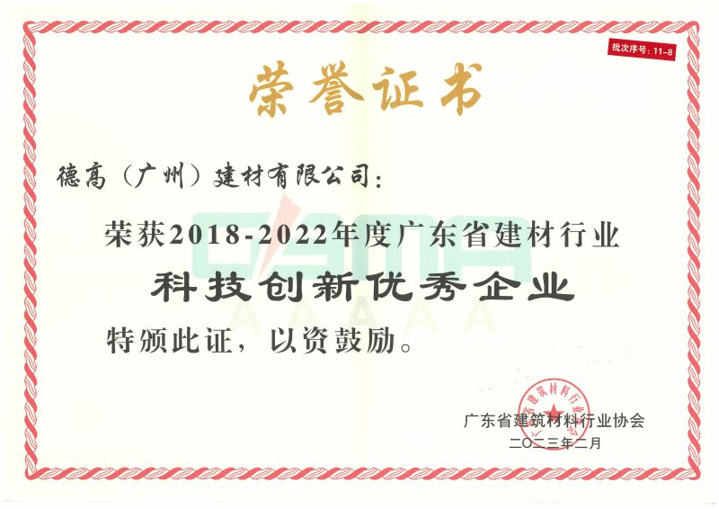 2023科技立异优异企业