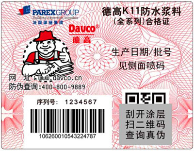 凯发K8旗舰厅产品防伪盘问