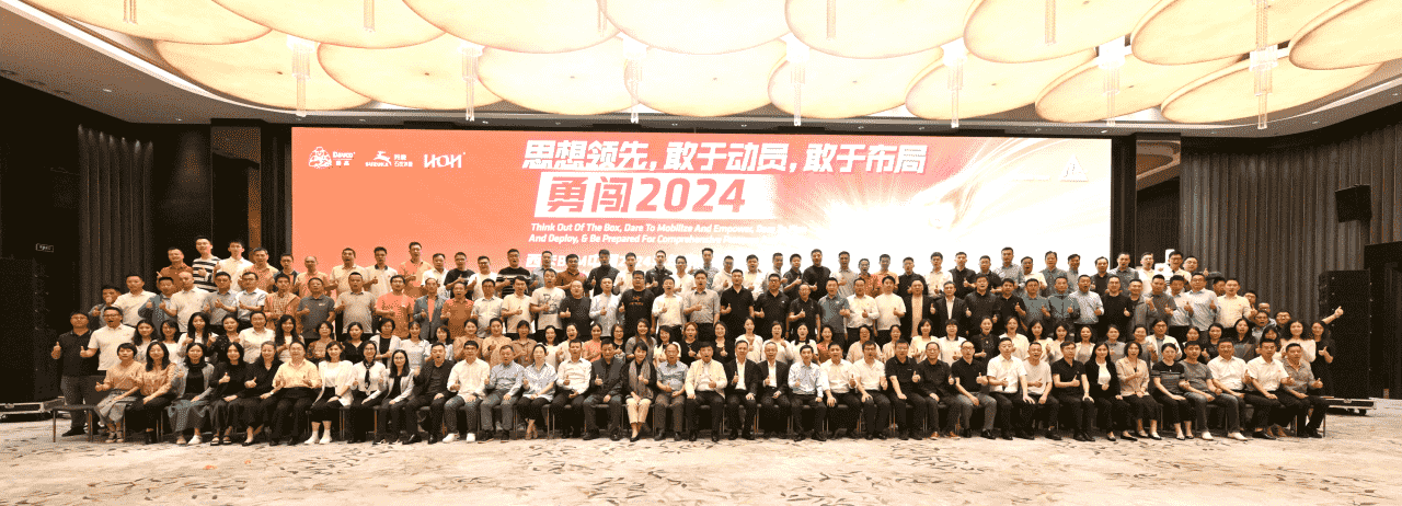 头脑领先，敢于发动，敢于结构，勇闯2024