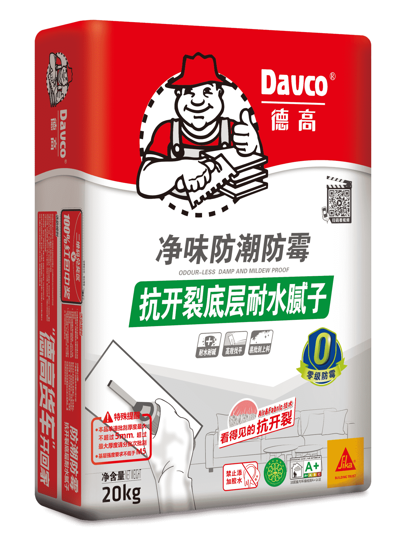 冰爽大福利！这款腻子性能了得，还能领红包？