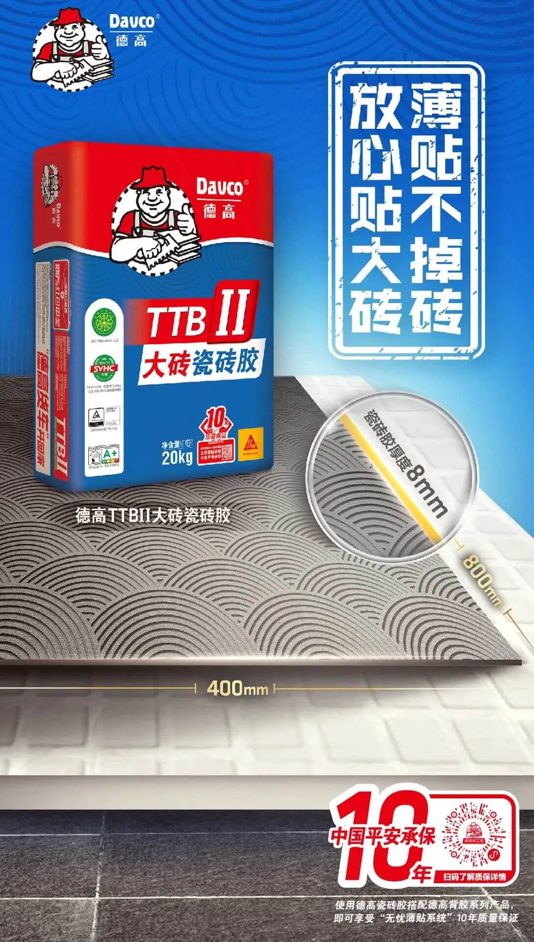 贴砖，还得看“施工情形”？