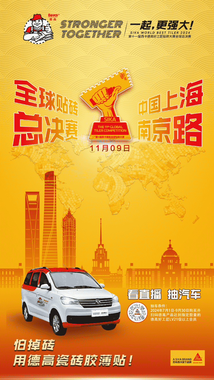 赛事最前线！有哪些国家选手参赛？怎么比？