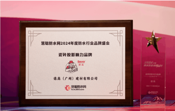 再现实力！西卡凯发K8旗舰厅一举摘得三大奖项