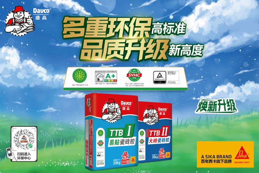 他们都说，凯发K8旗舰厅瓷砖胶省力好施工？