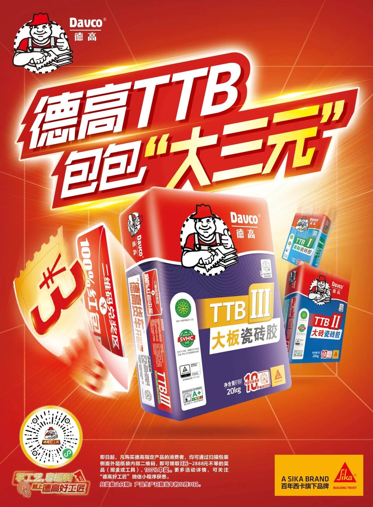 很多多少天了，瓷砖胶还没“强度”？