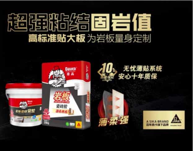岩板瓷砖胶计划，柔韧性有多好？