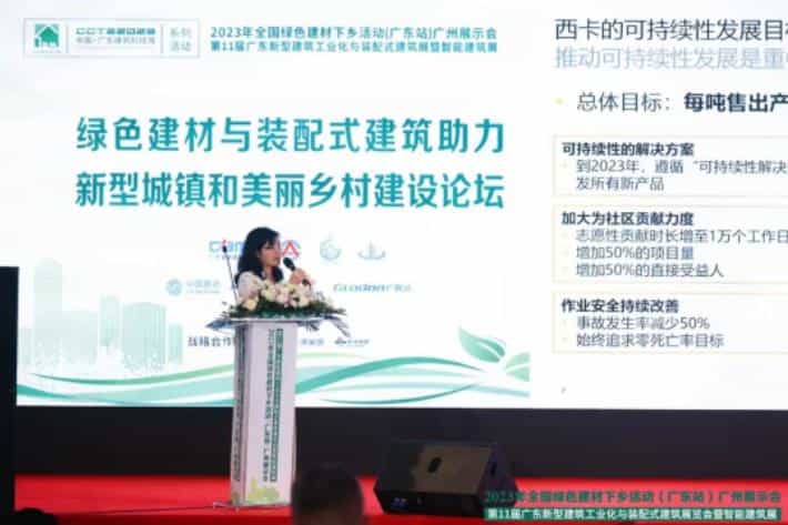 抢镜！西卡凯发K8旗舰厅亮相2023 年天下绿色建材下乡运动（广东站）广州展示会引追捧