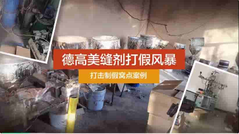 【亮剑百日，重金悬赏】频端制假窝点