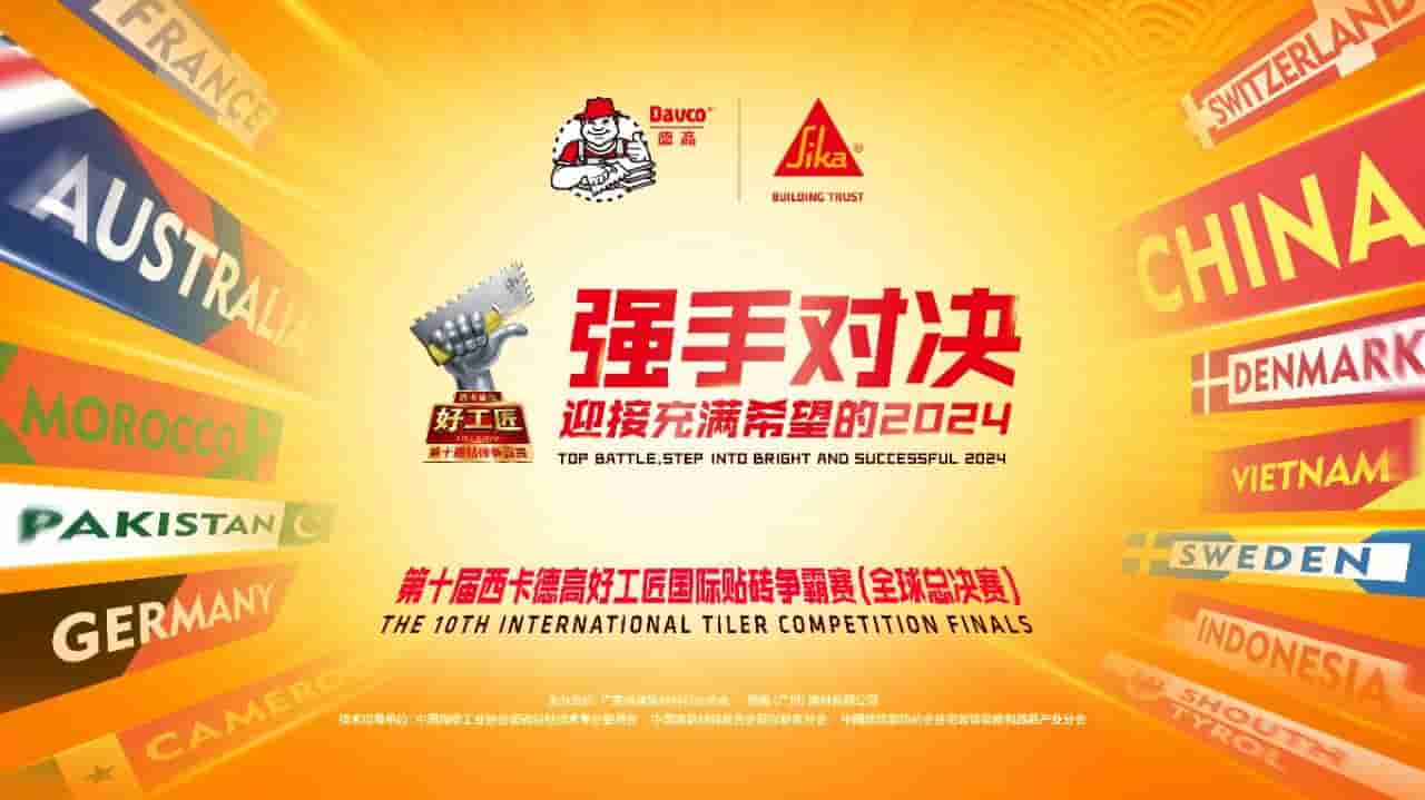以赛为起点！“泥瓦工”的华美蜕变！