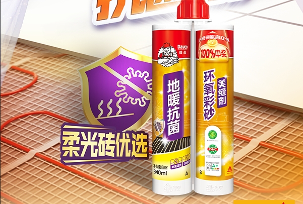 家有地暖，还能美缝吗？