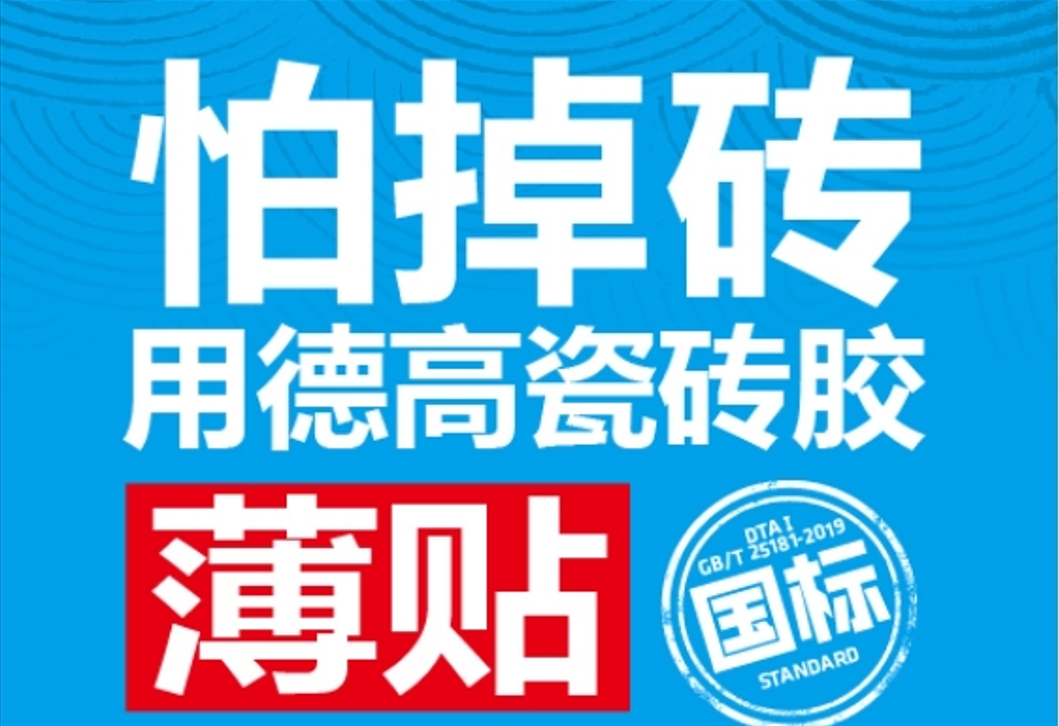 又这样贴砖？难怪空鼓！