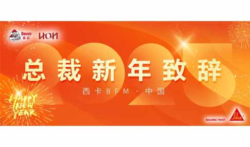 满怀希望，务实向前，拥抱2025