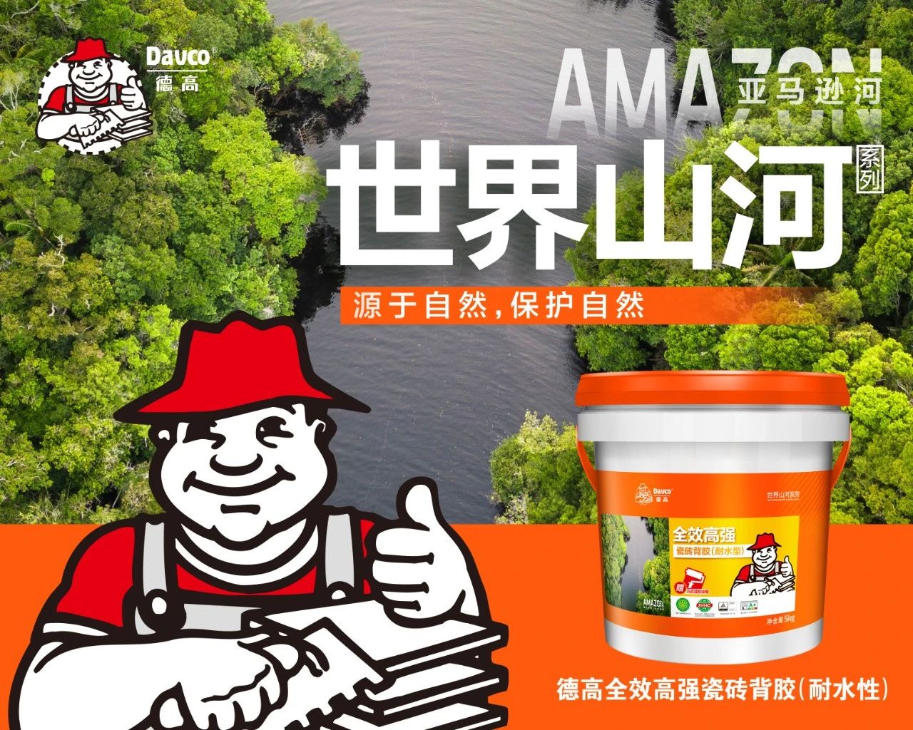 准备歇工，可背胶用不完？