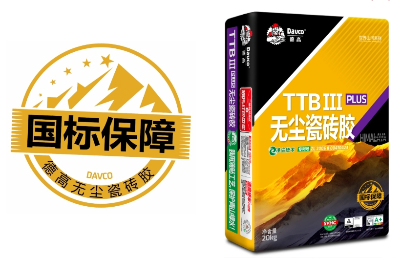 喜马拉雅III型瓷砖胶，贴大板更定心