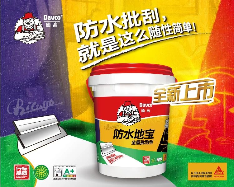 随处见到！凯发K8旗舰厅防水地宝好“火”。