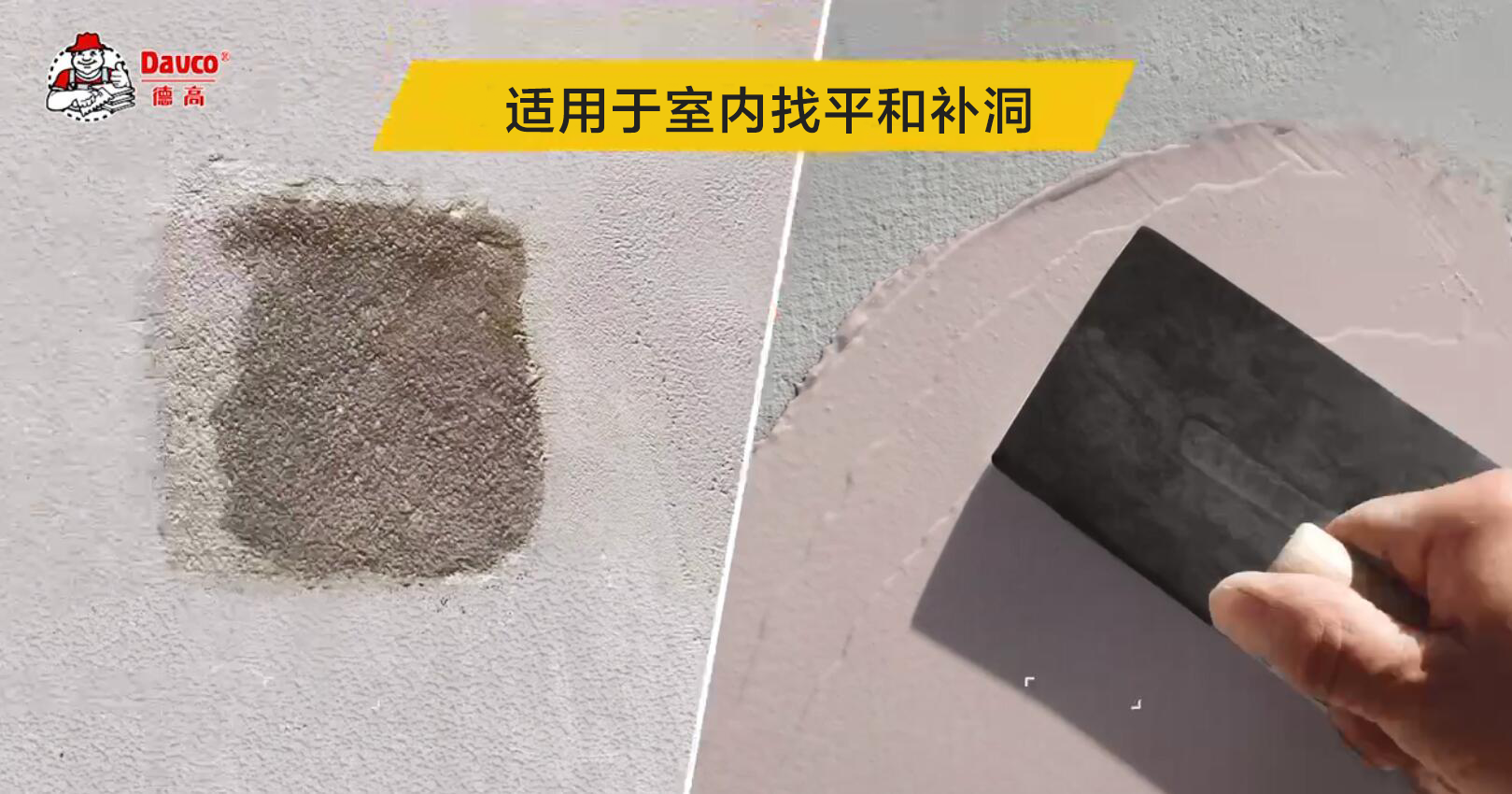 怎样省力省石膏，批好墙面？