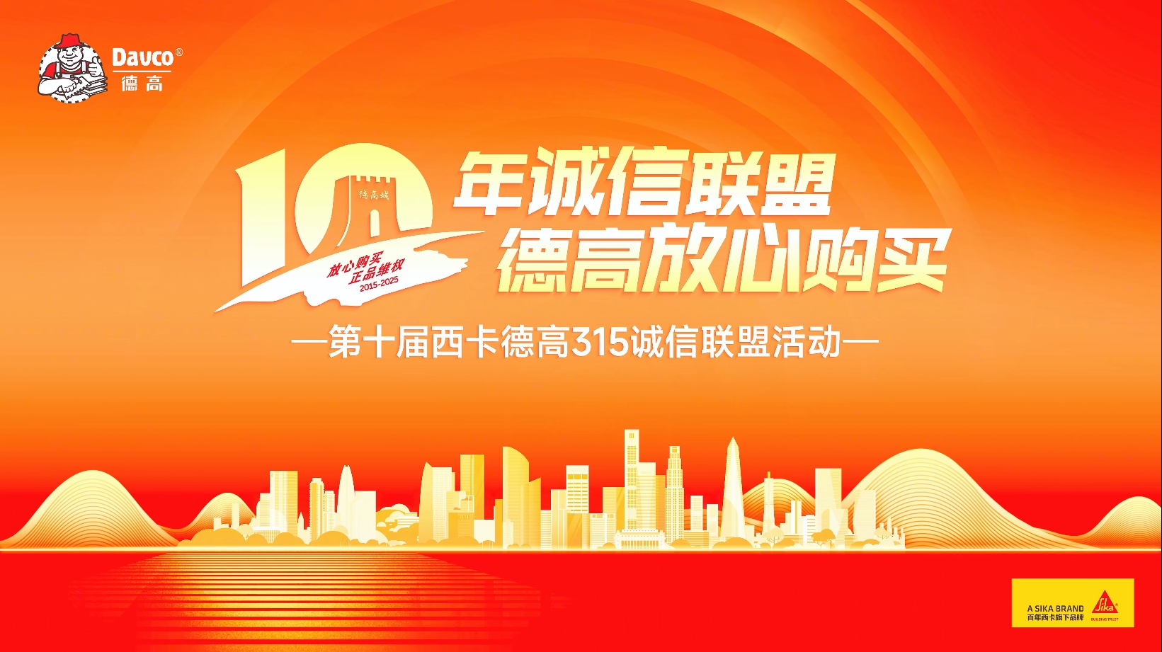 十年诚信同盟，凯发K8旗舰厅定心购置