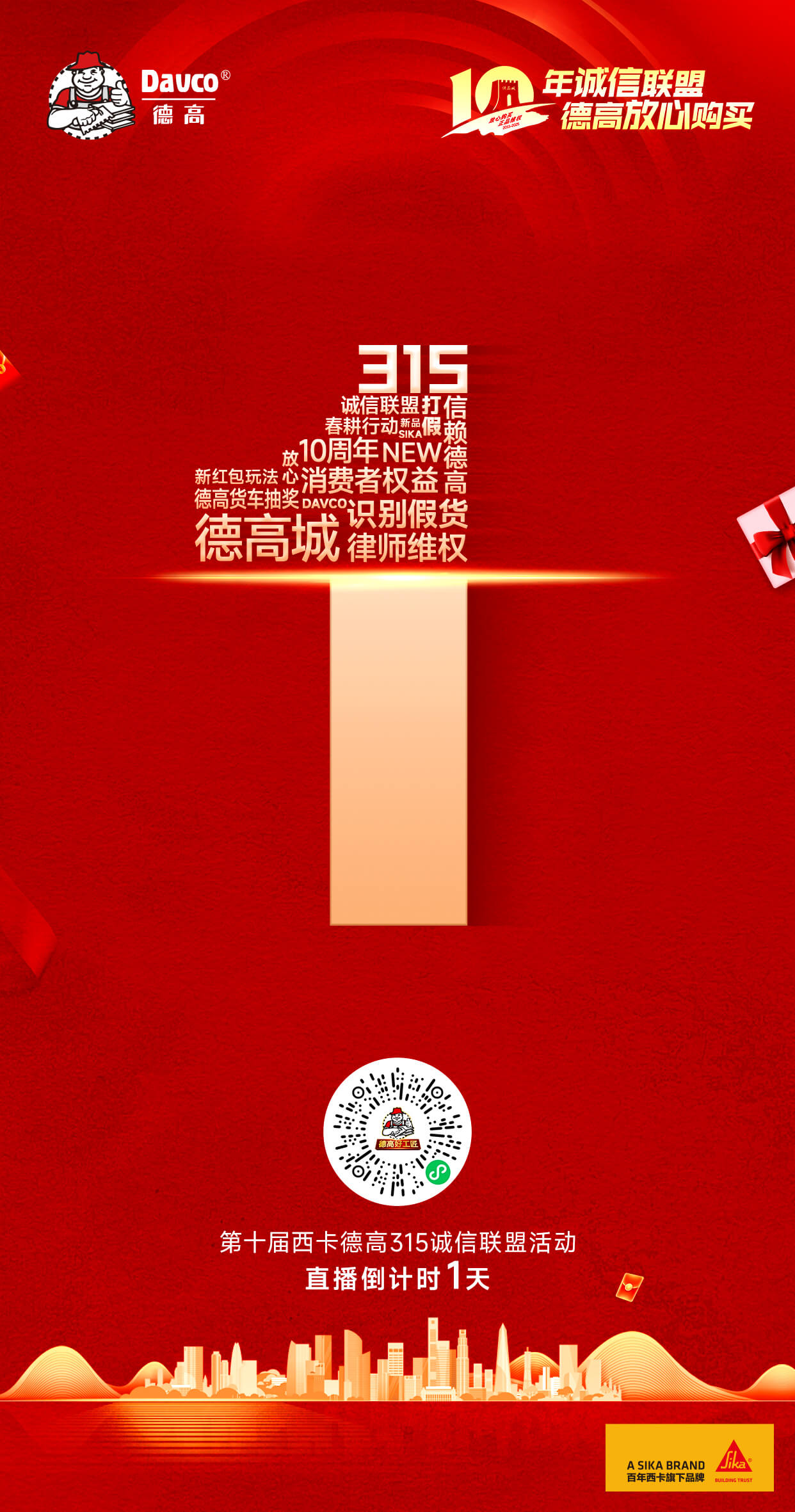 315倒计时1天(1).jpg