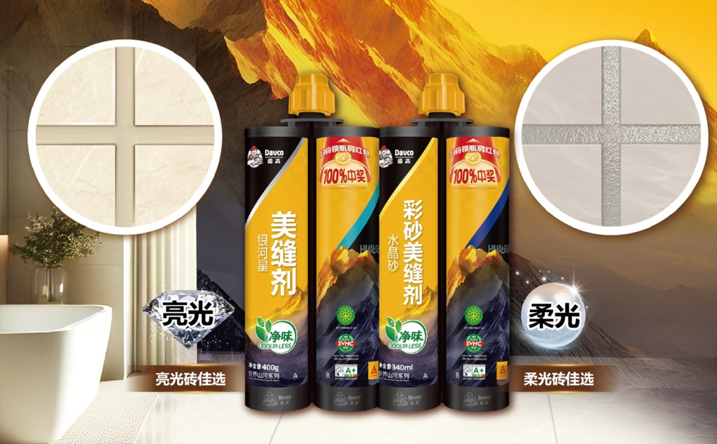 亲友团都在买！喜马拉雅美缝剂，高人气！