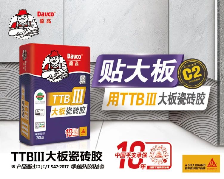 瓷砖胶这样。】赐暾馄傧碌