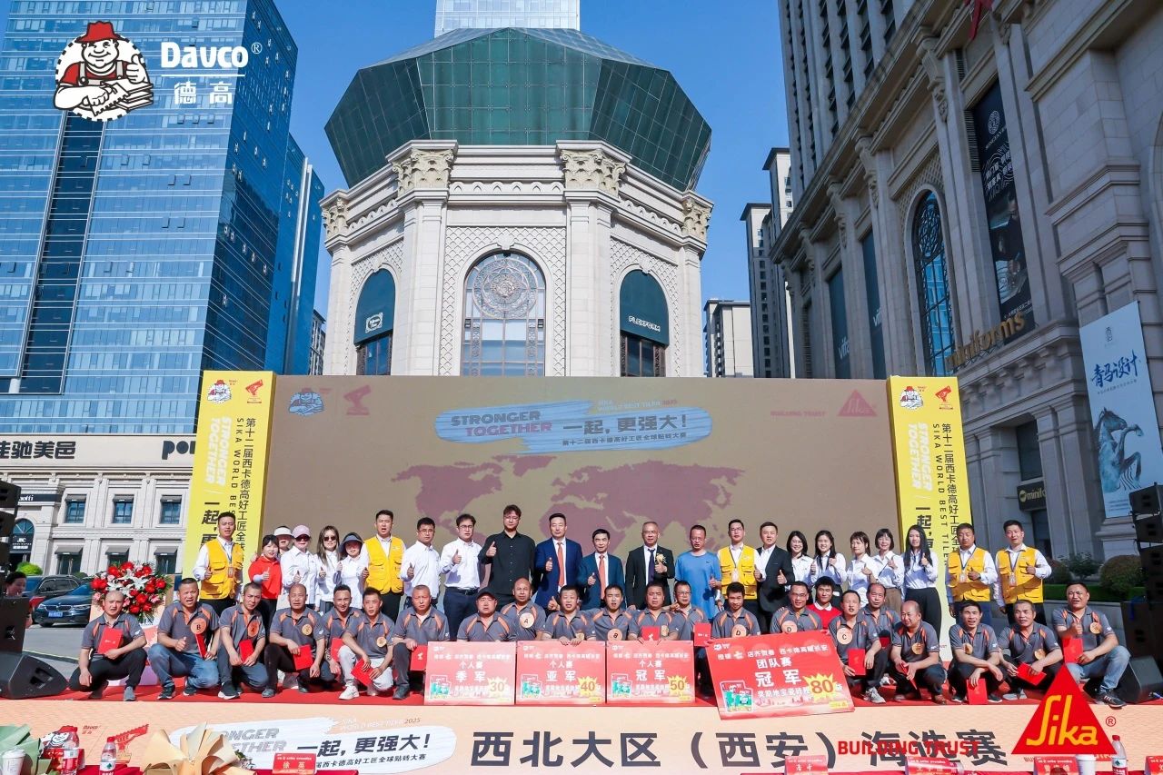 第十二届西卡凯发K8旗舰厅好工匠全球贴砖大赛首场开赛