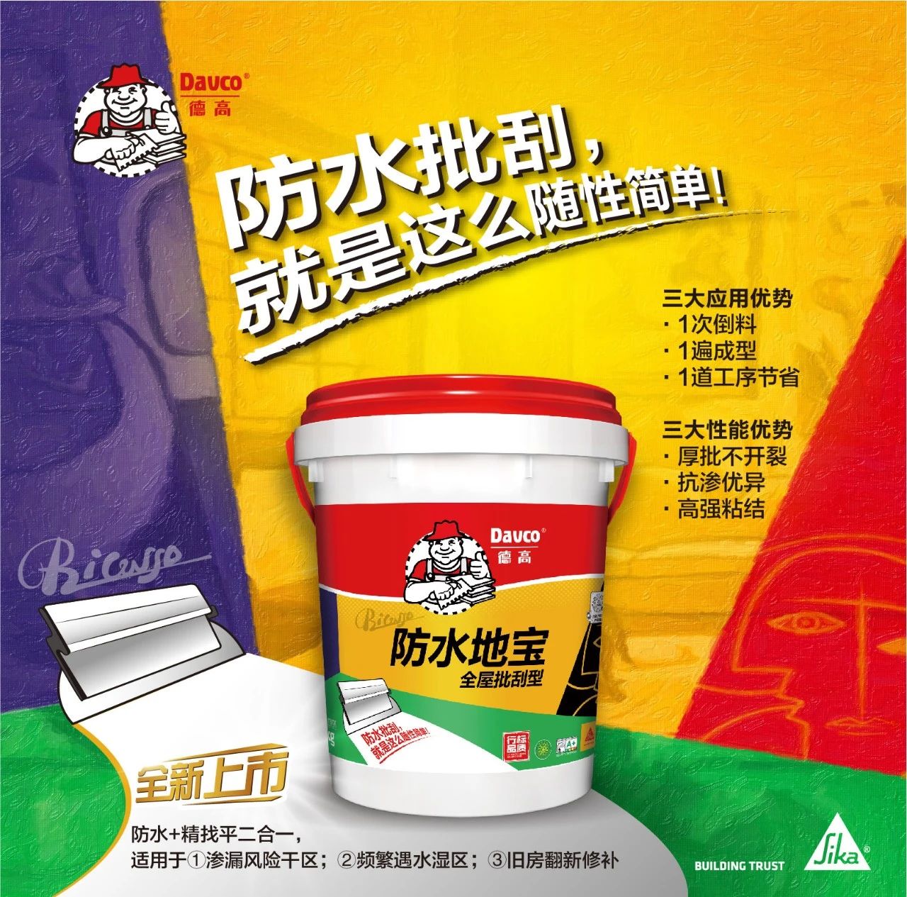 对！我就是被大伙宠溺的“防水地宝”！