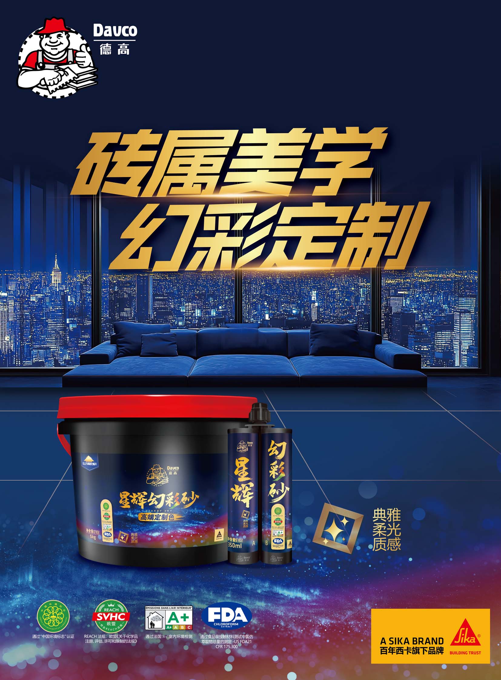 【海报】凯发K8旗舰厅星辉幻彩-250319.jpg