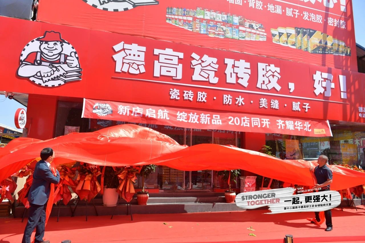 20店同开，齐耀华北！临沂海选赛，燃爆开场