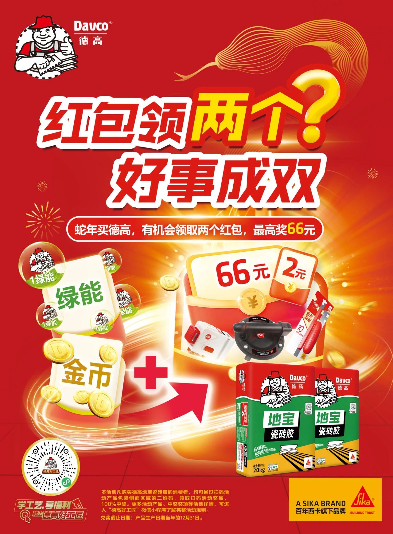 微信图片_20250506151805.jpg